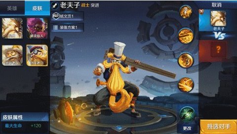 王者荣耀功夫老勺皮肤效果怎么样 皮肤技能特效一览