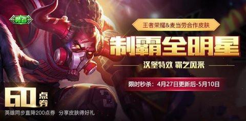 王者荣耀s11牛魔排位上分攻略