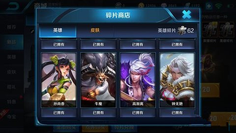 王者荣耀s11牛魔排位上分攻略 最新出装铭文推荐