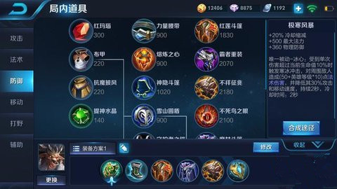 王者荣耀s11牛魔排位上分攻略 最新出装铭文推荐