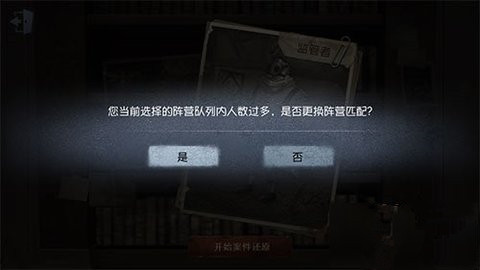 第五人格匹配等待时间过长怎么办 匹配等待时间过长解决办法