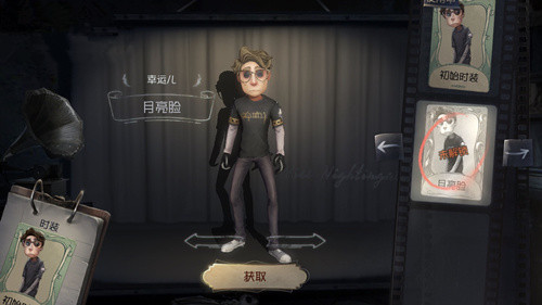第五人格幸运儿首款皮肤月亮脸获取技巧