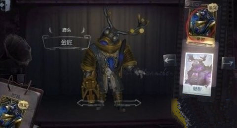 第五人格蜘蛛和鹿头哪个好 蜘蛛和鹿头对比