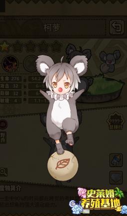 牧羊人之心一星魔物娘推荐
