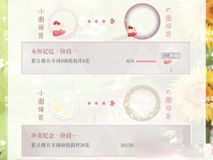 恋与制作人头像框怎么弄