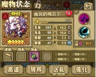 牧羊人之心新手攻略 氪金方向及玩法思路分析