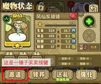 牧羊人之心新手攻略 氪金方向及玩法思路分析