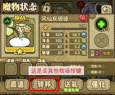 牧羊人之心新手攻略 氪金方向及玩法思路分析
