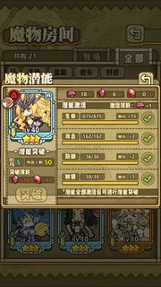 牧羊人之心新手攻略 氪金方向及玩法思路分析