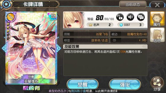 叛逆性百万亚瑟王光刀小天使玩法解析