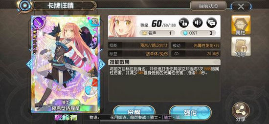叛逆性百万亚瑟王团子副本的构成详解