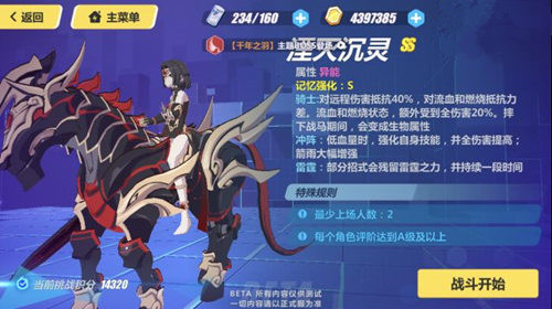 崩坏3记忆战场姬麟黑怎么打