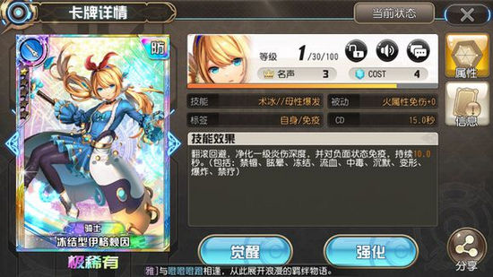 叛逆性百万亚瑟王冰翻怎么用