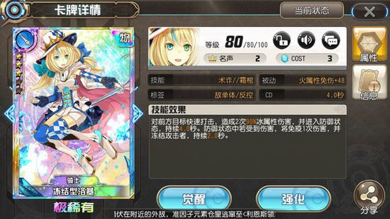 叛逆性百万亚瑟王冰刀洛基怎么样