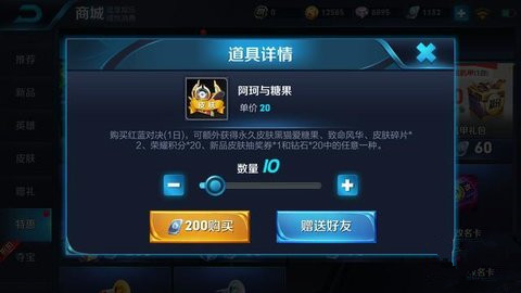 王者荣耀1000点券50连抽的概率实测 阿轲与糖果礼包值得买吗