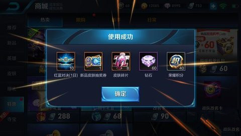 王者荣耀1000点券50连抽的概率实测 阿轲与糖果礼包值得买吗