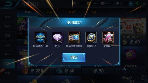 王者荣耀1000点券50连抽的概率实测 阿轲与糖果礼包值得买吗