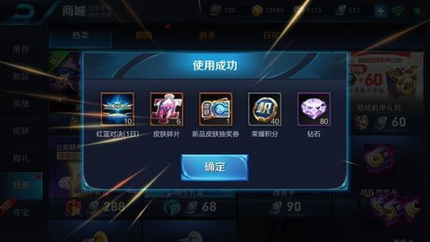王者荣耀1000点券50连抽的概率实测 阿轲与糖果礼包值得买吗