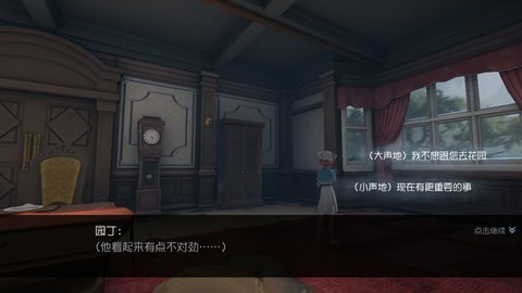 第五人格园丁小姐姐第一章剧情细节攻略