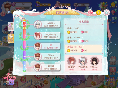 女神新衣《衣之国》天降女神的新衣