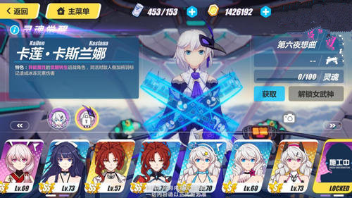 崩坏3第六夜想曲怎么得