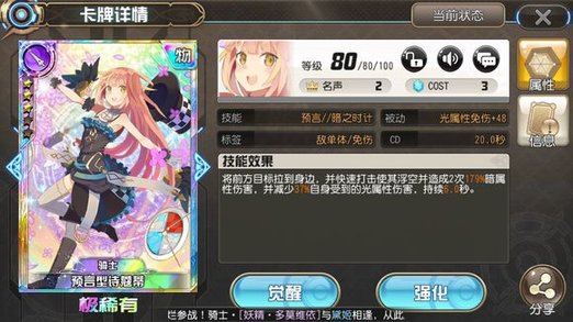 叛逆性百万亚瑟王团长策略刀卡怎么选 部分策略刀卡分析