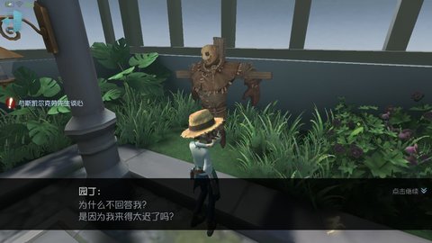 第五人格园丁小姐姐第二章剧情全图文攻略