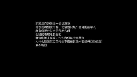第五人格园丁小姐姐第二章剧情全图文攻略