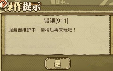 牧羊人之心界面一直卡在loading怎么办