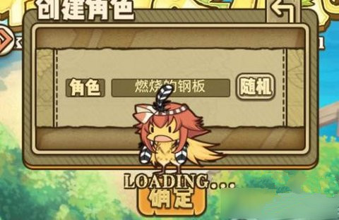 牧羊人之心界面一直卡在loading怎么办 解决办法介绍