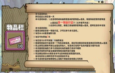牧羊人之心品库招待券的获取攻略