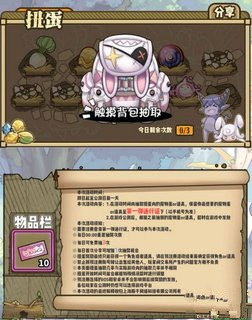 牧羊人之心品库招待券的获取攻略 品库招待券怎么获得