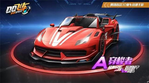 QQ飞车手游新A车穿梭者综合性能介绍