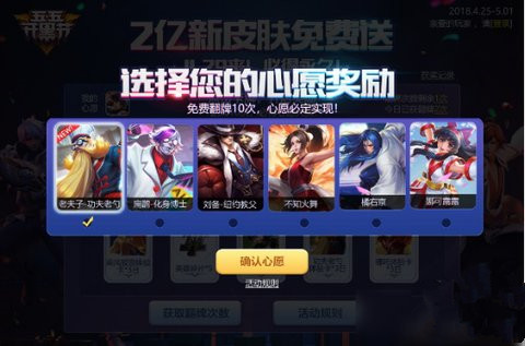 王者荣耀2亿新皮肤免费送活动地址详解