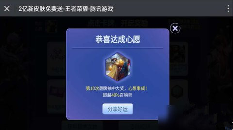 王者荣耀2亿新皮肤免费送活动地址详解