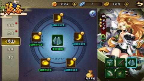 少年召唤师手游中装备进阶玩法详解 装备怎么升级
