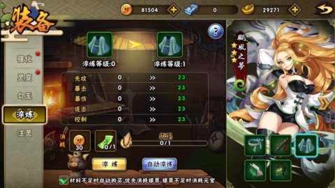 少年召唤师手游中装备进阶玩法详解 装备怎么升级