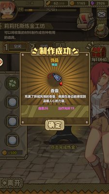 牧羊人之心最新炼金公式