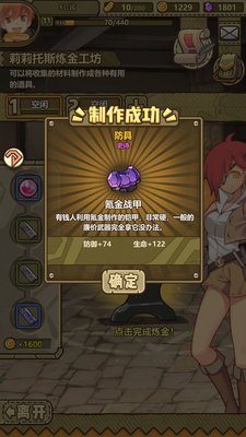 牧羊人之心最新炼金公式