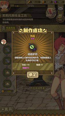 牧羊人之心最新炼金公式