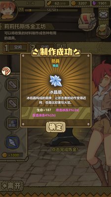 牧羊人之心最新炼金公式