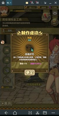 牧羊人之心最新炼金公式
