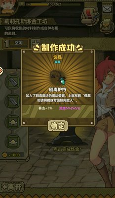 牧羊人之心最新炼金公式