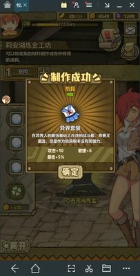 牧羊人之心最新炼金公式