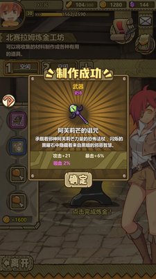 牧羊人之心最新炼金公式