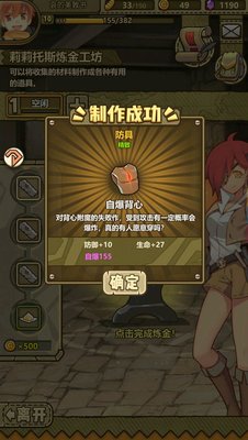 牧羊人之心最新炼金公式