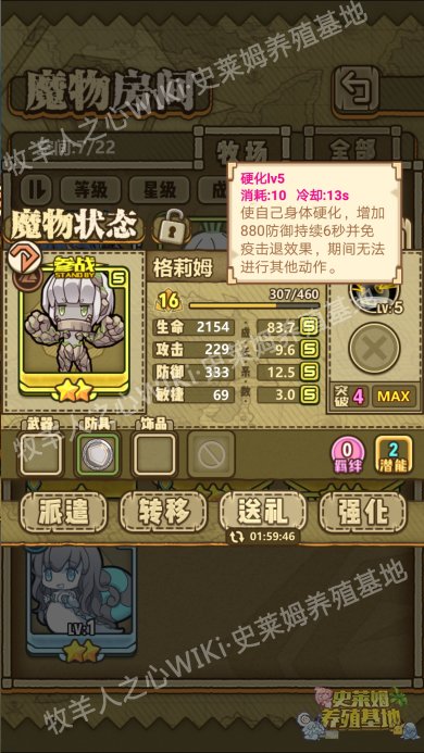 牧羊人之心非洲战神魔物推荐