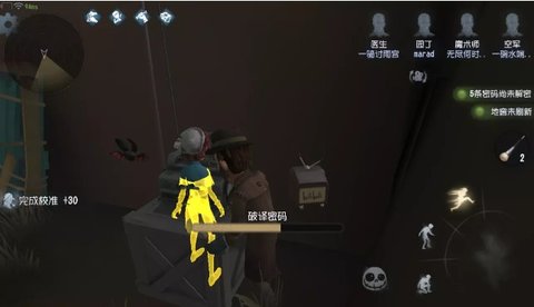 第五人格中一个比较奇葩的BUG介绍