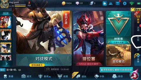王者荣耀一天最多可以领到750个铭文碎片的方法介绍