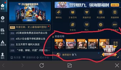 王者荣耀一天最多可以领到750个铭文碎片的方法介绍